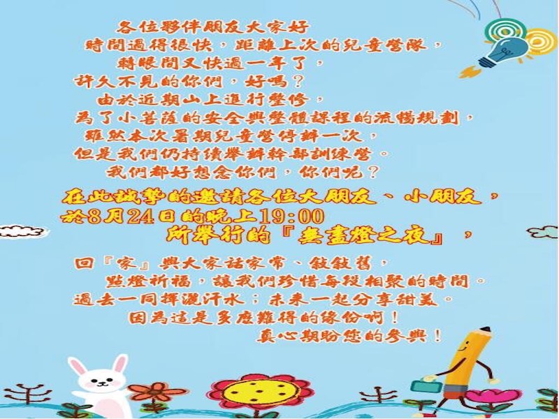 活動咨詢：(07)633-2754